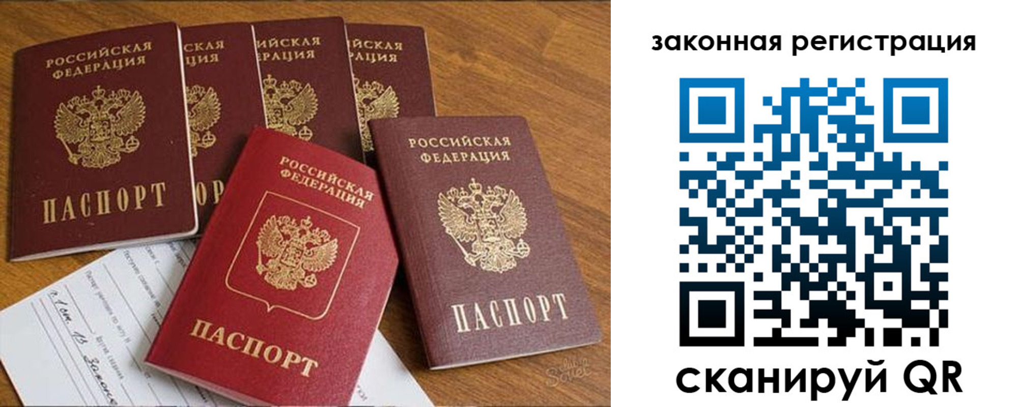 прописка в Междуреченске