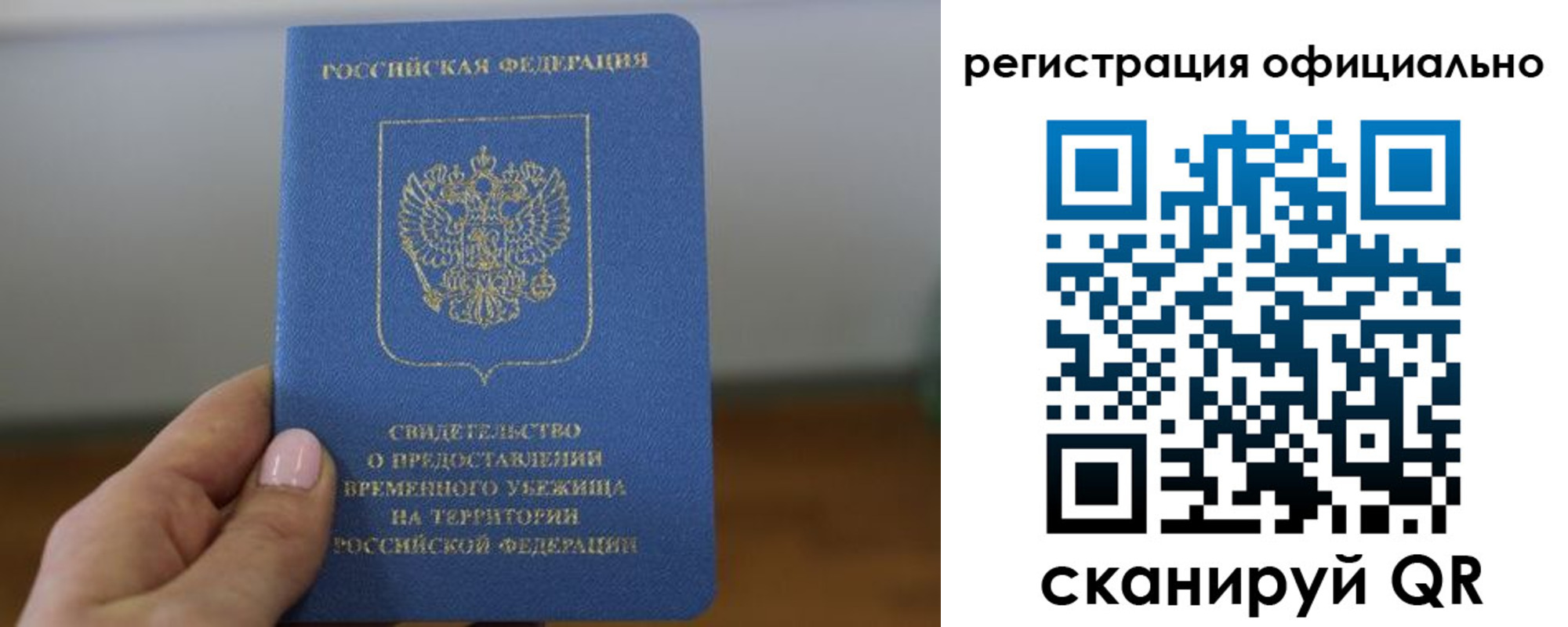 регистрация в Междуреченске