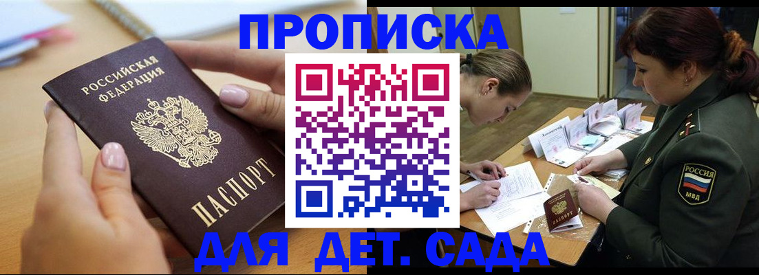 временная регистрация 2025 в Междуреченске