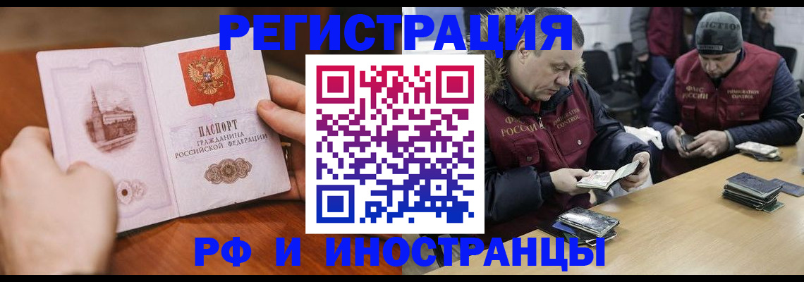 временная регистрация для всех в Междуреченске