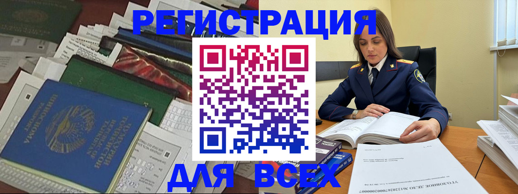 временная регистрация госуслуги в Междуреченске
