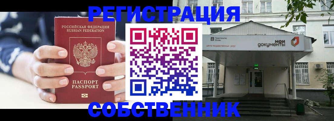 прописка для школы в Междуреченске