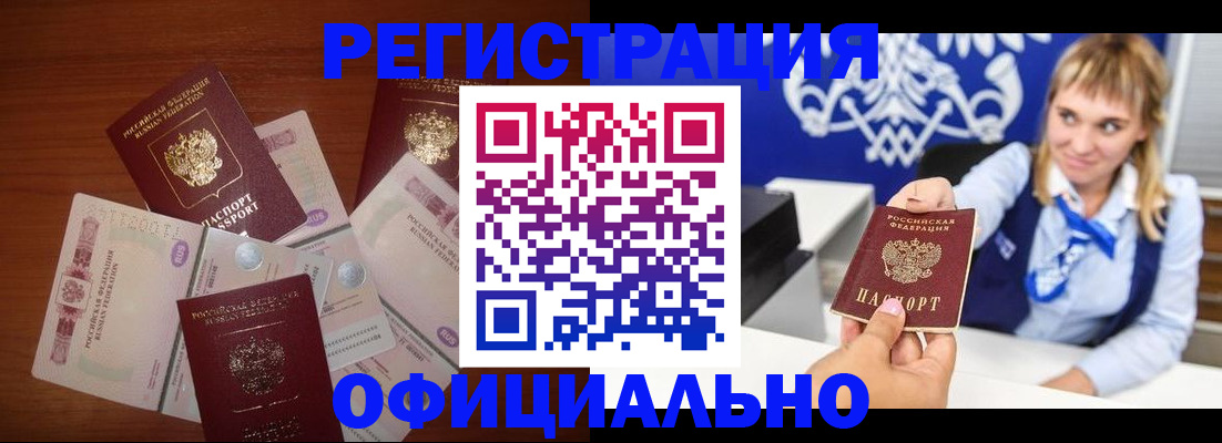 прописка для кредита в Междуреченске