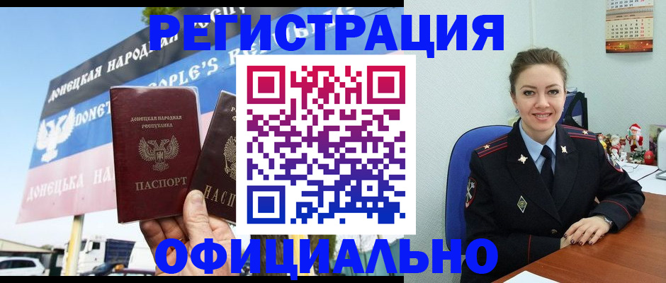 временная регистрация купить в Междуреченске