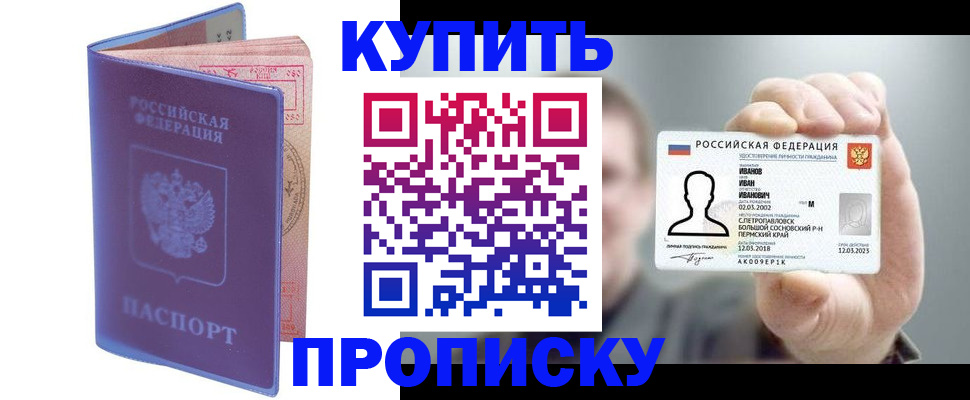 временная регистрация адрес в Междуреченске