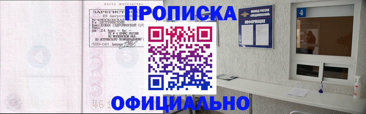 временная регистрация госуслуги в Междуреченске